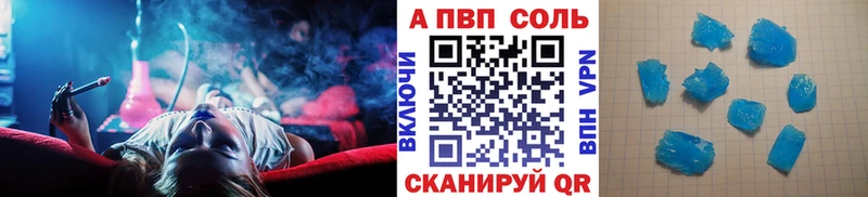 А ПВП VHQ купить закладку Плёс