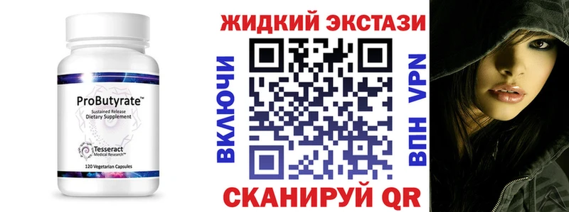 БУТИРАТ оксибутират  Плёс 