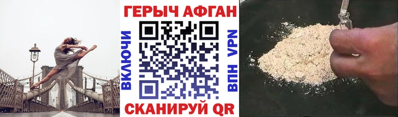 где купить наркоту  hydra маркетплейс  Героин хмурый  Плёс 