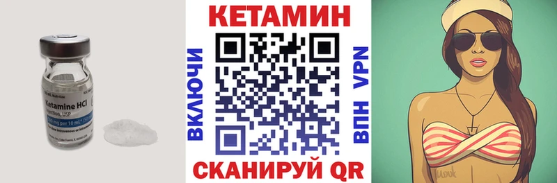 купить наркоту  OMG онион  КЕТАМИН VHQ  Плёс 