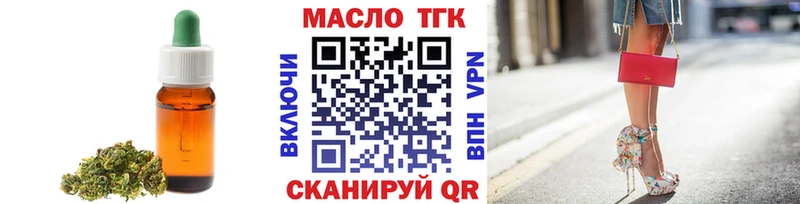 Дистиллят ТГК вейп  сколько стоит  Плёс 